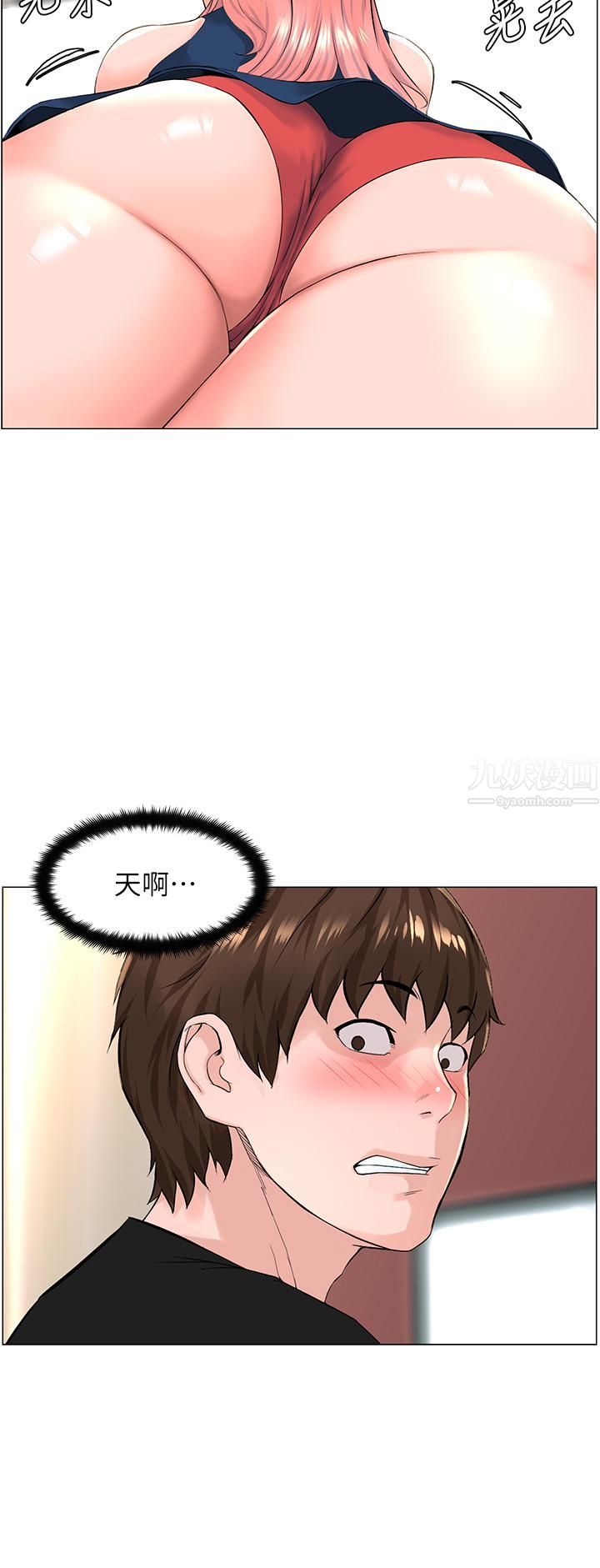 《楼上的网美》漫画最新章节第45话 - 你想要我可以给你喔…免费下拉式在线观看章节第【2】张图片