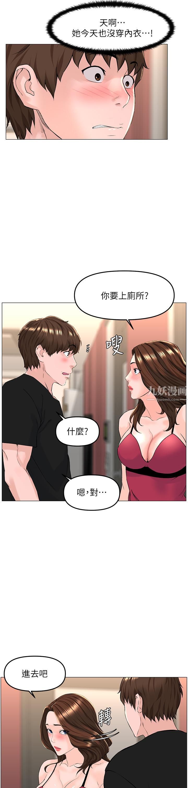 《楼上的网美》漫画最新章节第45话 - 你想要我可以给你喔…免费下拉式在线观看章节第【13】张图片