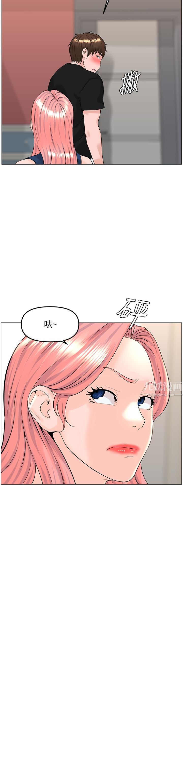 《楼上的网美》漫画最新章节第45话 - 你想要我可以给你喔…免费下拉式在线观看章节第【9】张图片