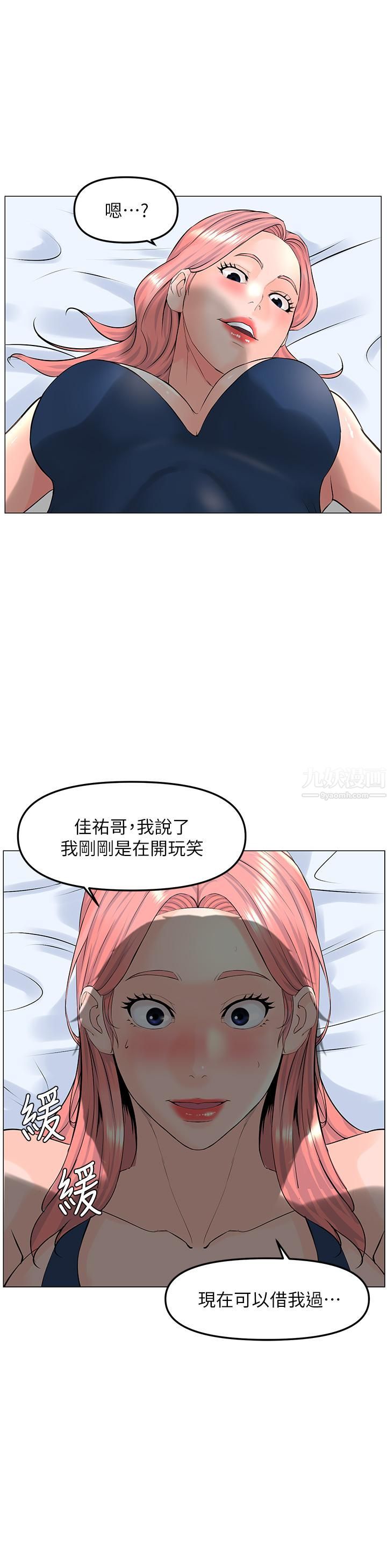 《楼上的网美》漫画最新章节第45话 - 你想要我可以给你喔…免费下拉式在线观看章节第【36】张图片