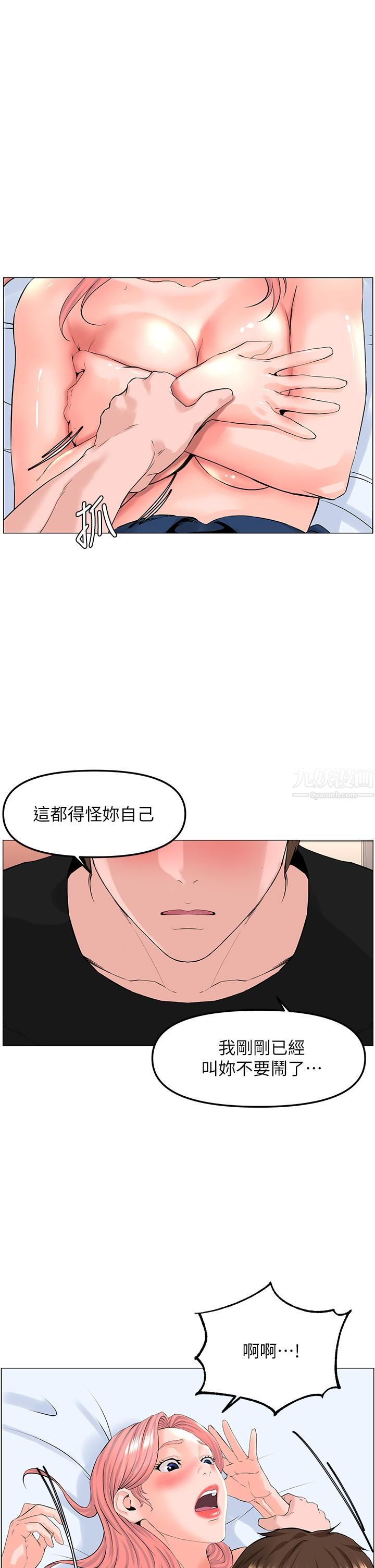 《楼上的网美》漫画最新章节第46话 - 夏琳的水竟然这么多…免费下拉式在线观看章节第【9】张图片