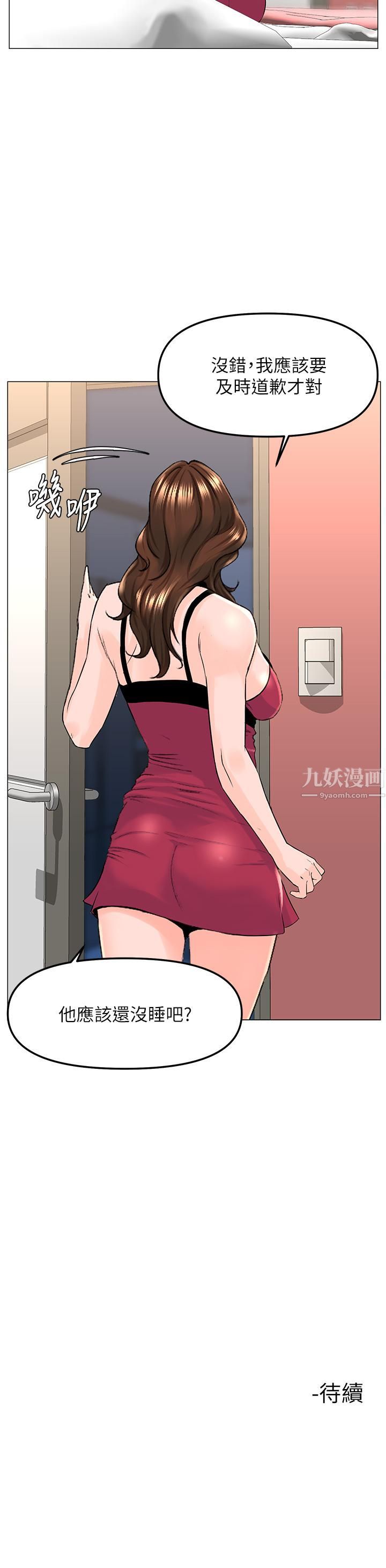 《楼上的网美》漫画最新章节第46话 - 夏琳的水竟然这么多…免费下拉式在线观看章节第【37】张图片