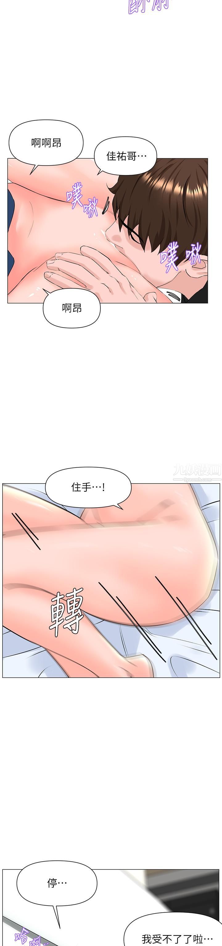 《楼上的网美》漫画最新章节第46话 - 夏琳的水竟然这么多…免费下拉式在线观看章节第【25】张图片