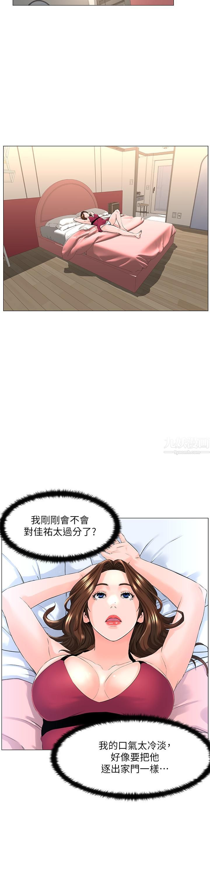 《楼上的网美》漫画最新章节第46话 - 夏琳的水竟然这么多…免费下拉式在线观看章节第【35】张图片