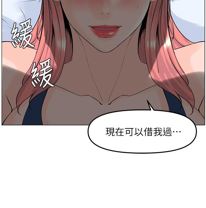 《楼上的网美》漫画最新章节第46话 - 夏琳的水竟然这么多…免费下拉式在线观看章节第【2】张图片