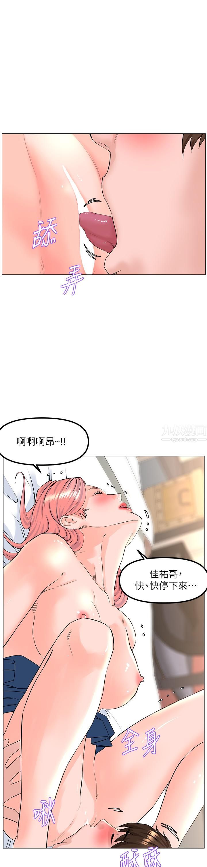 《楼上的网美》漫画最新章节第46话 - 夏琳的水竟然这么多…免费下拉式在线观看章节第【24】张图片