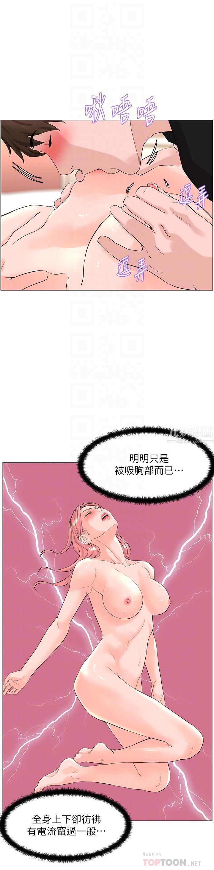 《楼上的网美》漫画最新章节第46话 - 夏琳的水竟然这么多…免费下拉式在线观看章节第【12】张图片