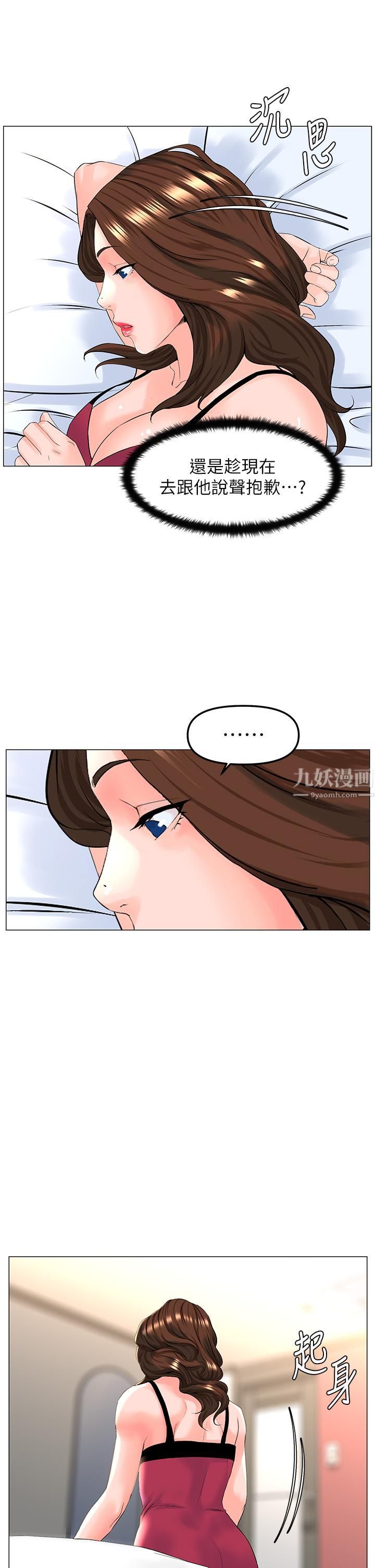 《楼上的网美》漫画最新章节第46话 - 夏琳的水竟然这么多…免费下拉式在线观看章节第【36】张图片