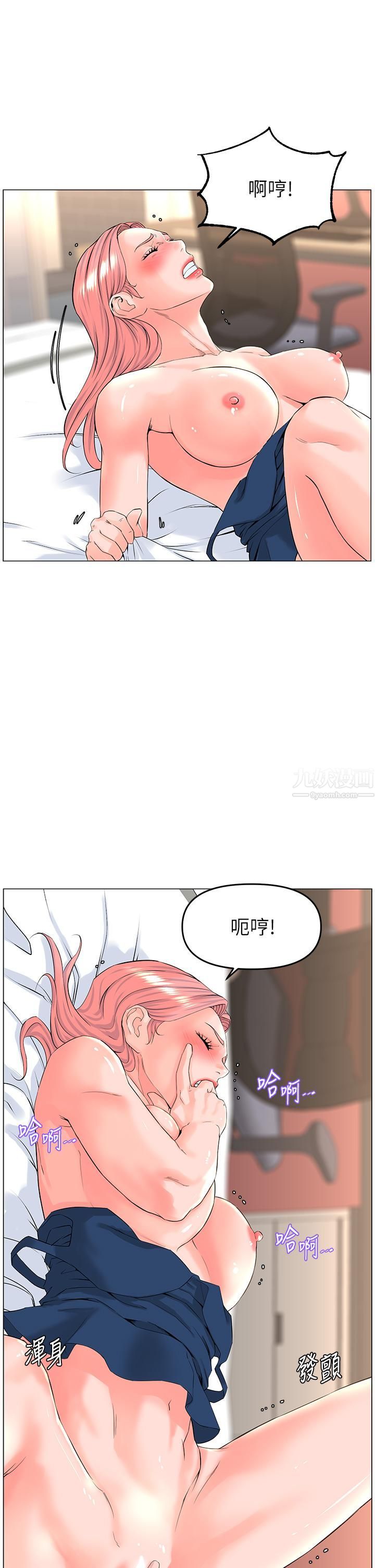 《楼上的网美》漫画最新章节第47话 - 夏琳的高潮初体验免费下拉式在线观看章节第【9】张图片