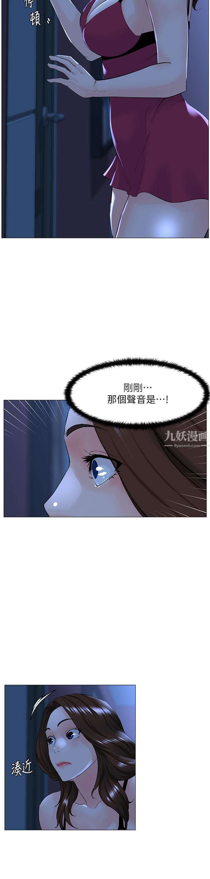 《楼上的网美》漫画最新章节第47话 - 夏琳的高潮初体验免费下拉式在线观看章节第【24】张图片