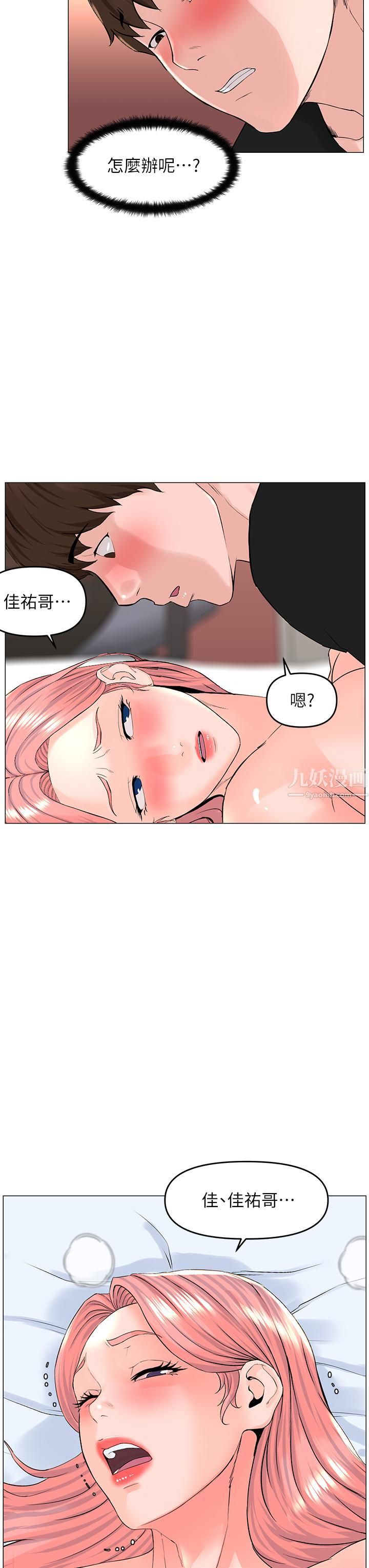 《楼上的网美》漫画最新章节第47话 - 夏琳的高潮初体验免费下拉式在线观看章节第【30】张图片