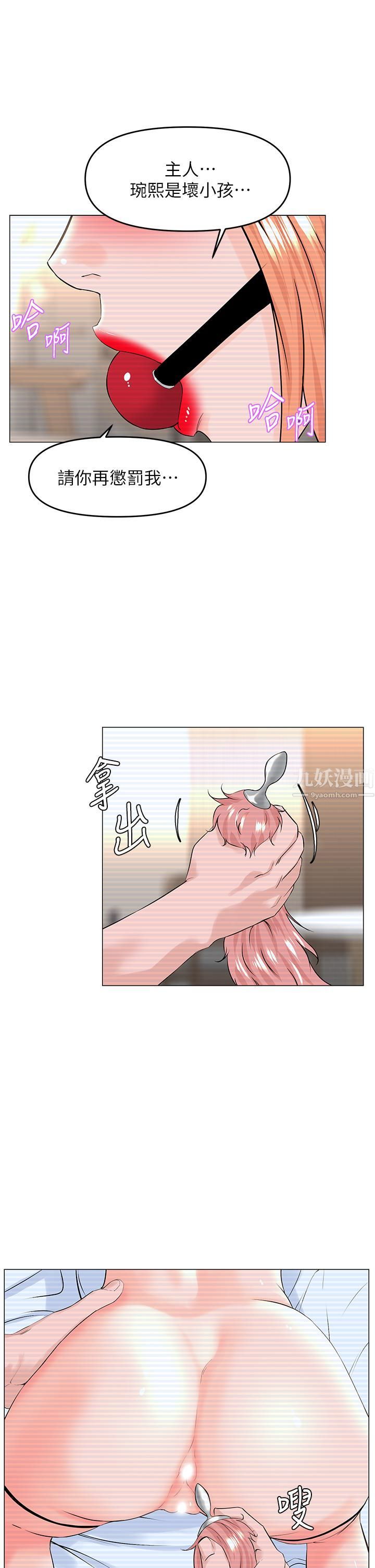 《楼上的网美》漫画最新章节第49话 - 琬熙的特殊癖好免费下拉式在线观看章节第【32】张图片