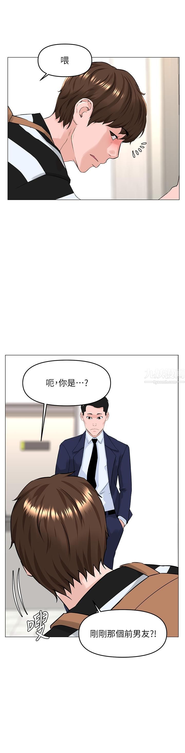 《楼上的网美》漫画最新章节第49话 - 琬熙的特殊癖好免费下拉式在线观看章节第【21】张图片