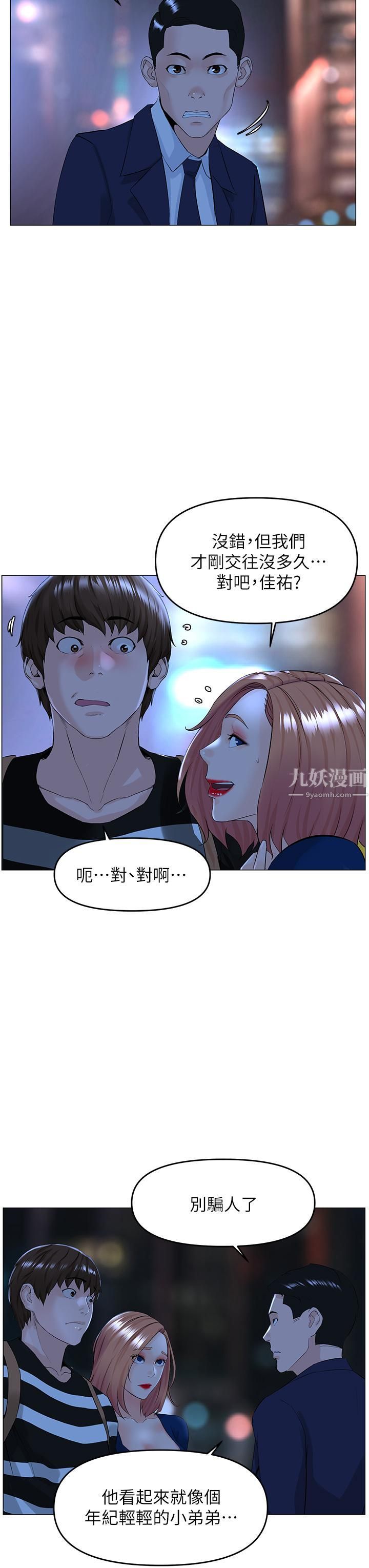 《楼上的网美》漫画最新章节第49话 - 琬熙的特殊癖好免费下拉式在线观看章节第【3】张图片