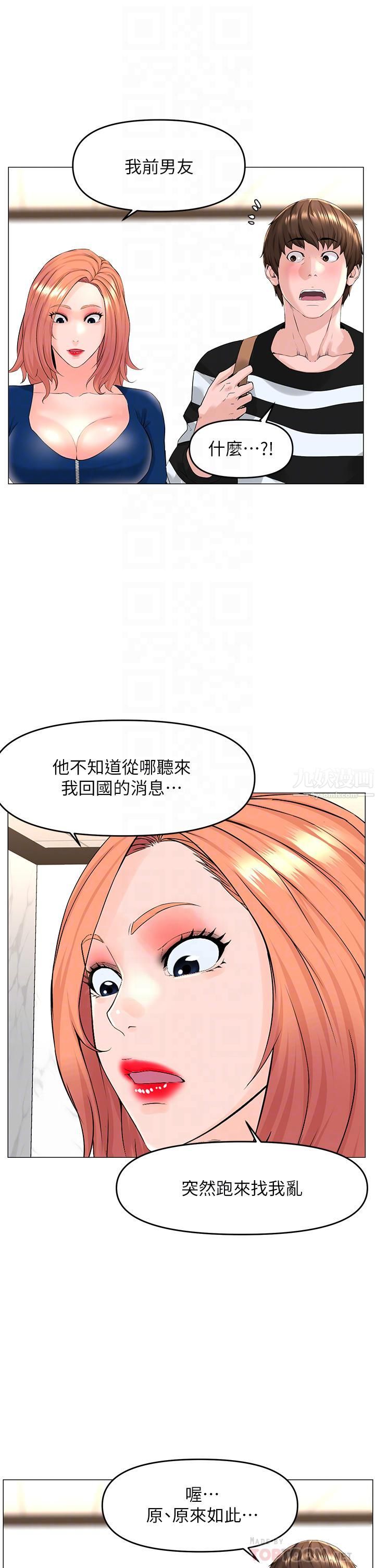 《楼上的网美》漫画最新章节第49话 - 琬熙的特殊癖好免费下拉式在线观看章节第【12】张图片