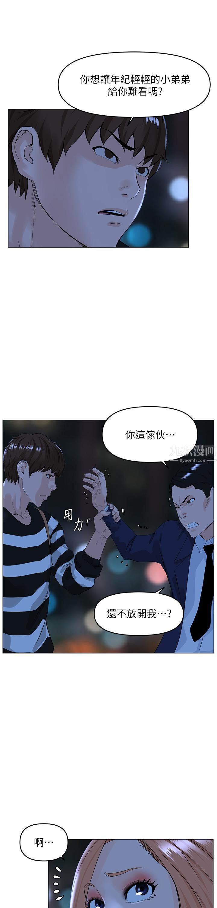 《楼上的网美》漫画最新章节第49话 - 琬熙的特殊癖好免费下拉式在线观看章节第【7】张图片