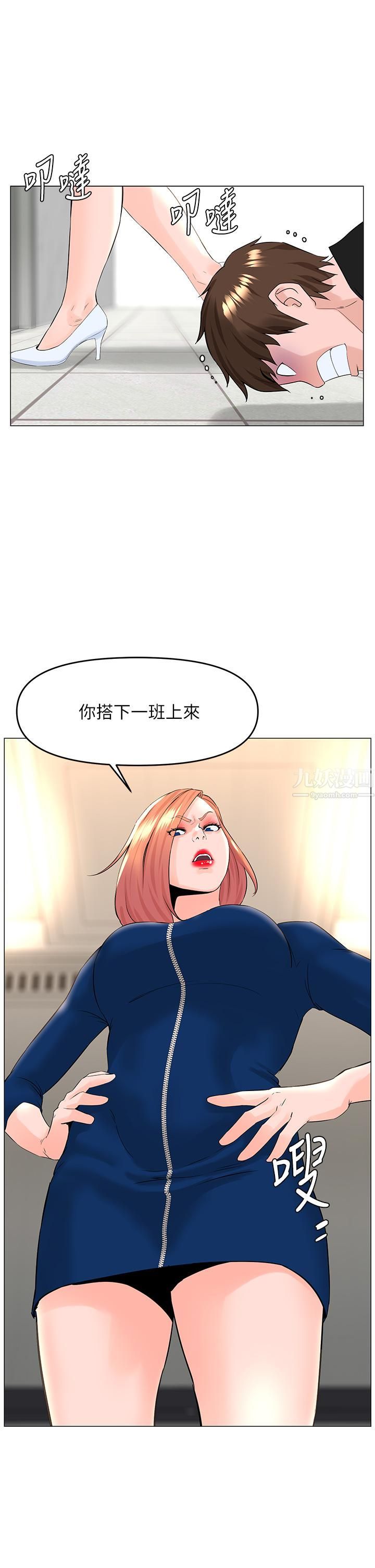 《楼上的网美》漫画最新章节第49话 - 琬熙的特殊癖好免费下拉式在线观看章节第【17】张图片