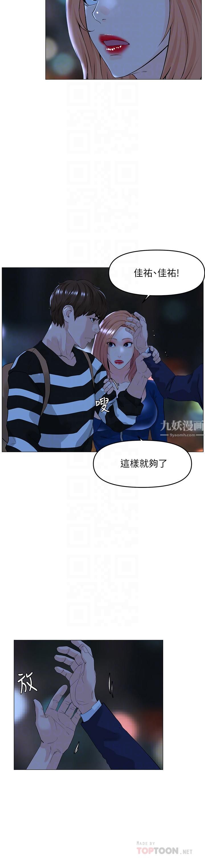 《楼上的网美》漫画最新章节第49话 - 琬熙的特殊癖好免费下拉式在线观看章节第【8】张图片