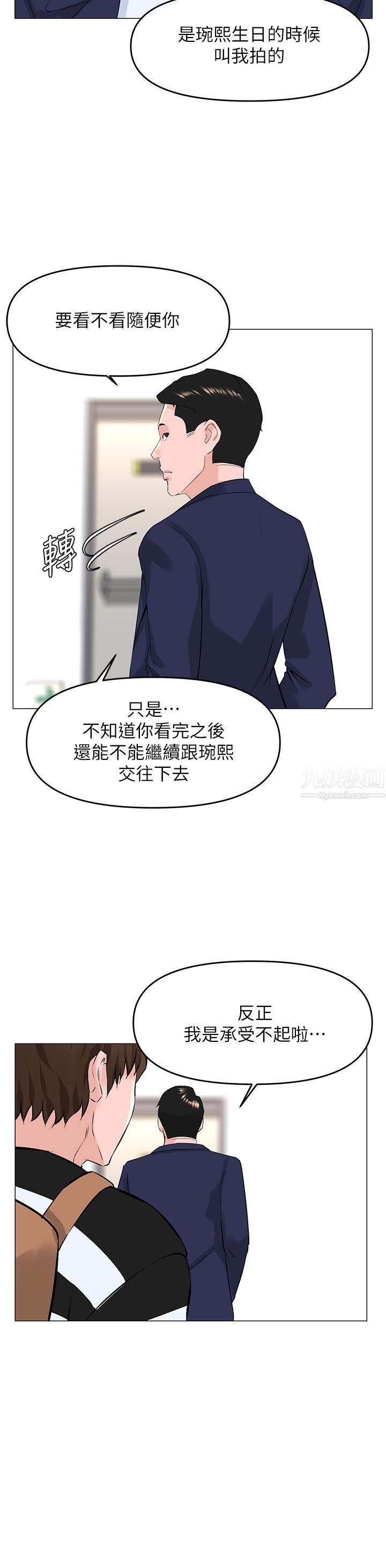 《楼上的网美》漫画最新章节第49话 - 琬熙的特殊癖好免费下拉式在线观看章节第【26】张图片