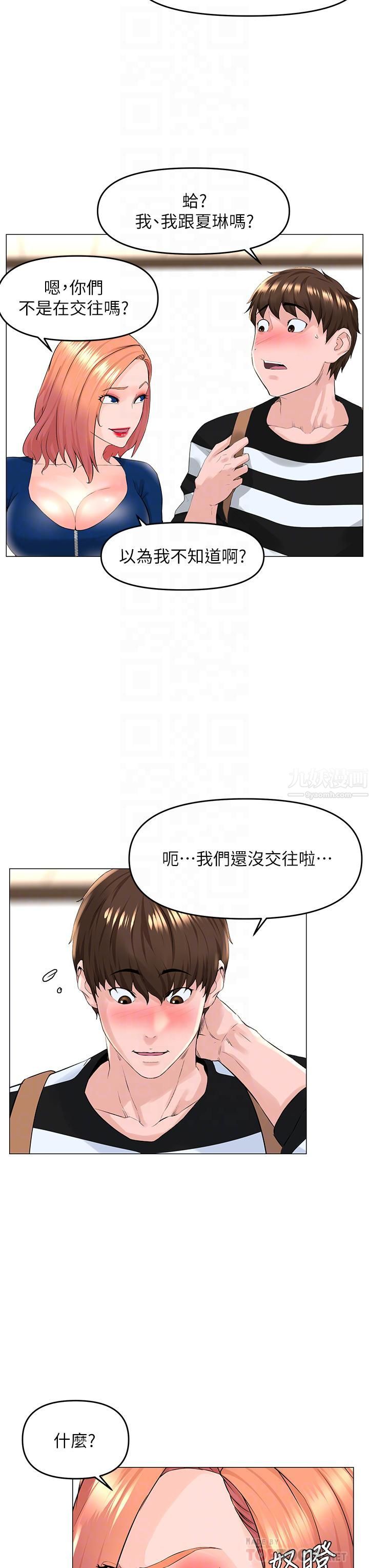 《楼上的网美》漫画最新章节第49话 - 琬熙的特殊癖好免费下拉式在线观看章节第【14】张图片