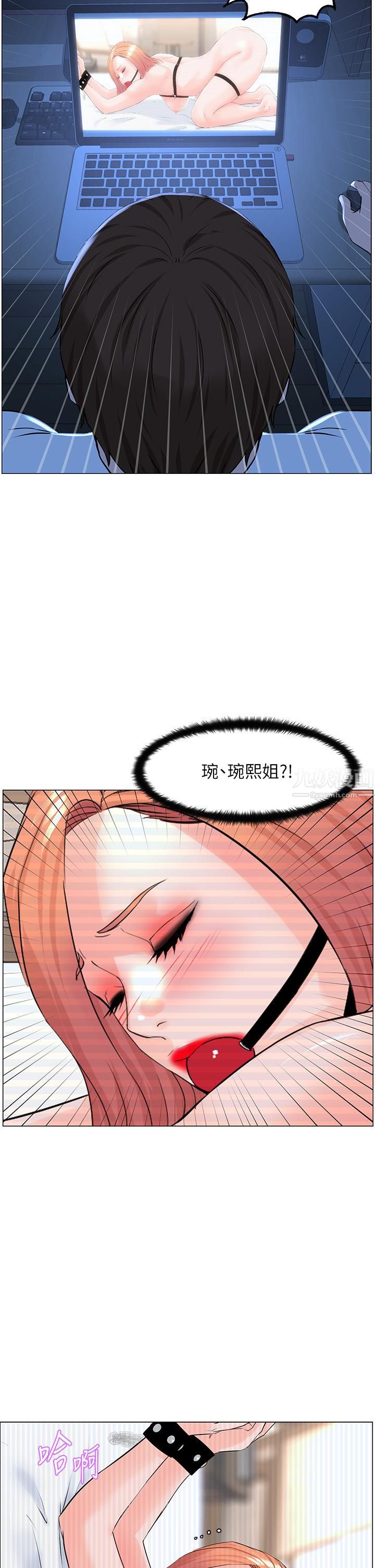 《楼上的网美》漫画最新章节第49话 - 琬熙的特殊癖好免费下拉式在线观看章节第【30】张图片