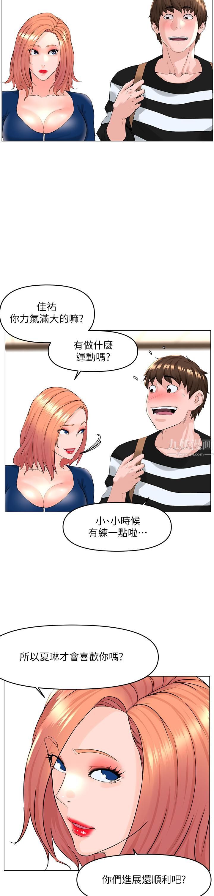 《楼上的网美》漫画最新章节第49话 - 琬熙的特殊癖好免费下拉式在线观看章节第【13】张图片