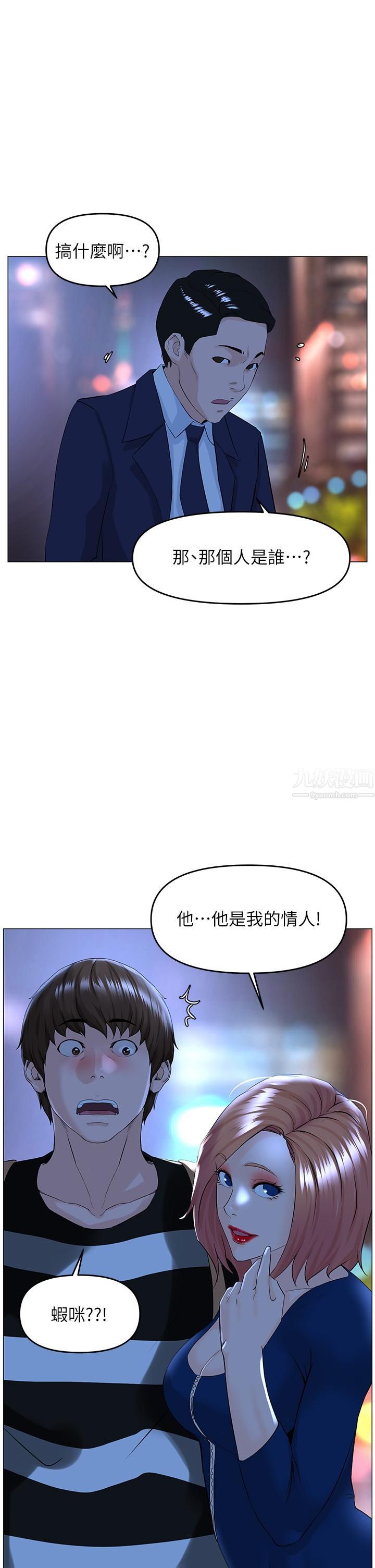 《楼上的网美》漫画最新章节第49话 - 琬熙的特殊癖好免费下拉式在线观看章节第【1】张图片