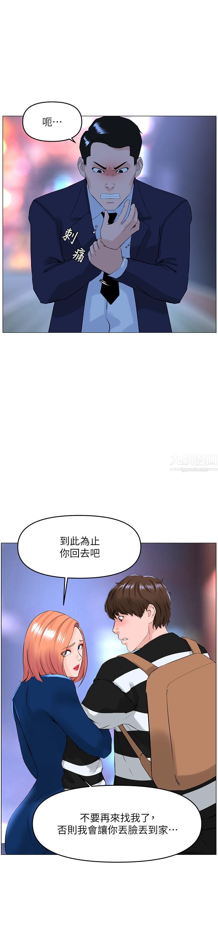 《楼上的网美》漫画最新章节第49话 - 琬熙的特殊癖好免费下拉式在线观看章节第【9】张图片