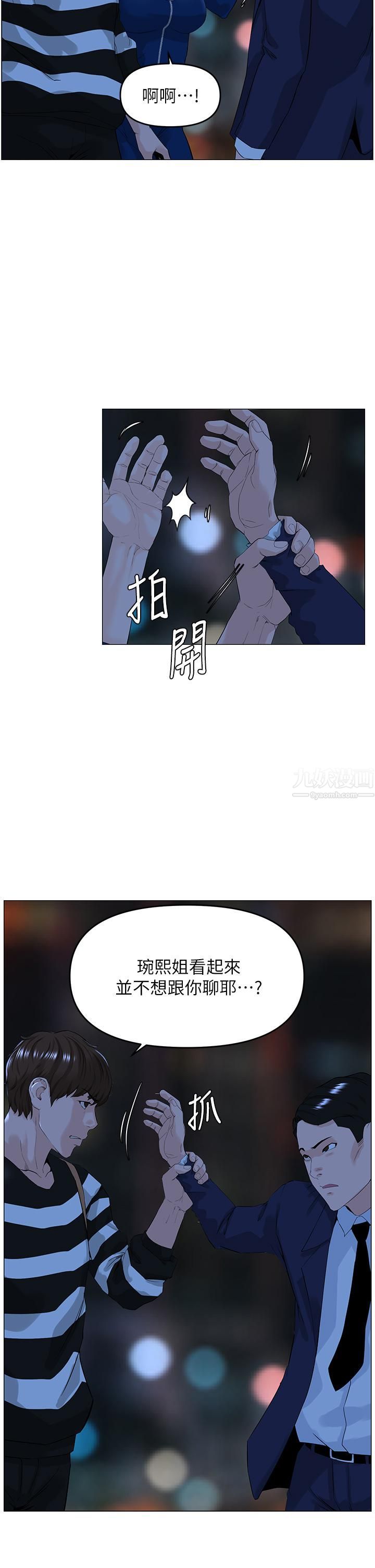 《楼上的网美》漫画最新章节第49话 - 琬熙的特殊癖好免费下拉式在线观看章节第【5】张图片