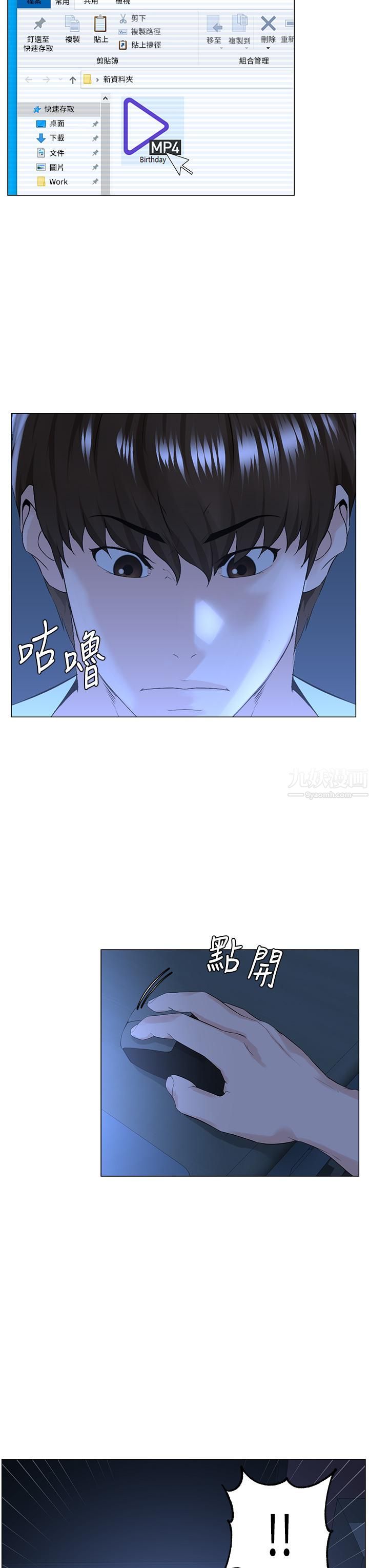 《楼上的网美》漫画最新章节第49话 - 琬熙的特殊癖好免费下拉式在线观看章节第【29】张图片