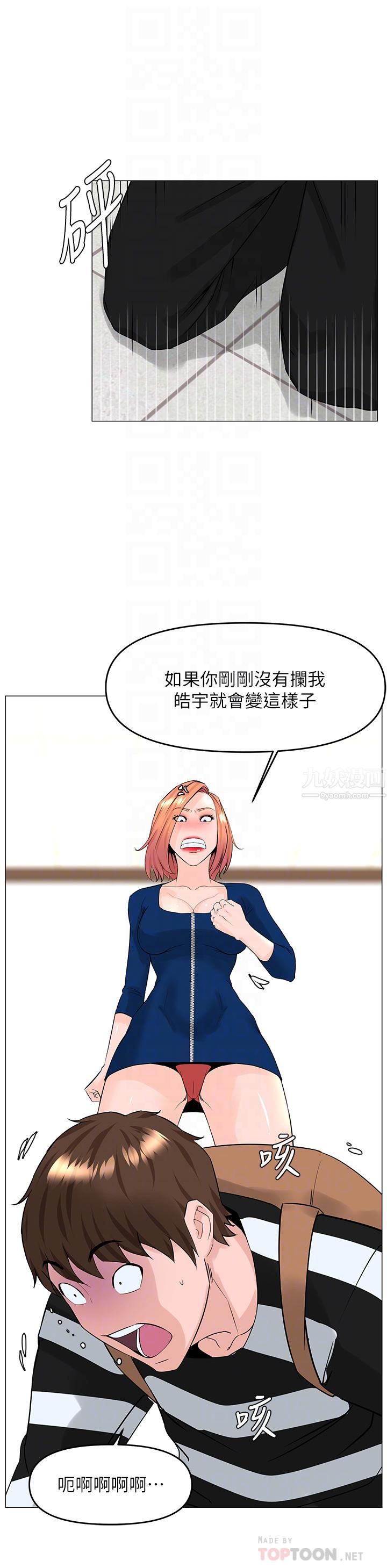 《楼上的网美》漫画最新章节第49话 - 琬熙的特殊癖好免费下拉式在线观看章节第【16】张图片