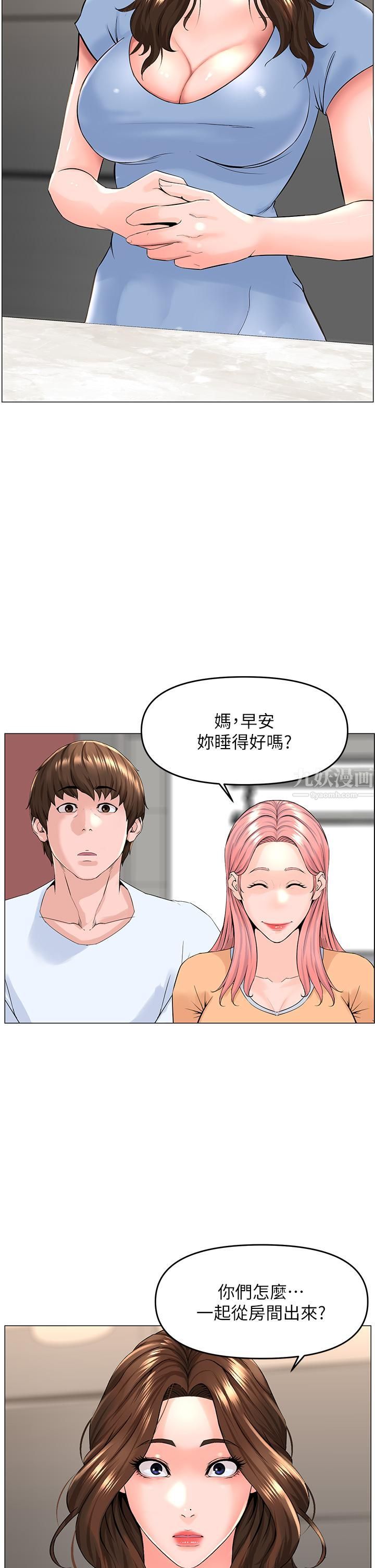 《楼上的网美》漫画最新章节第50话 - 今晚家里只剩我们…免费下拉式在线观看章节第【20】张图片