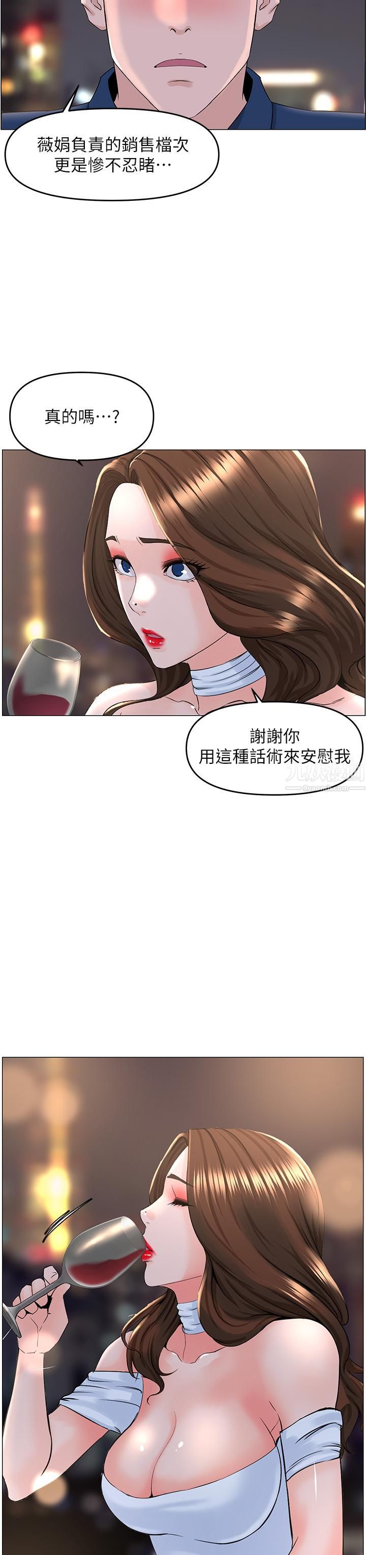 《楼上的网美》漫画最新章节第50话 - 今晚家里只剩我们…免费下拉式在线观看章节第【29】张图片