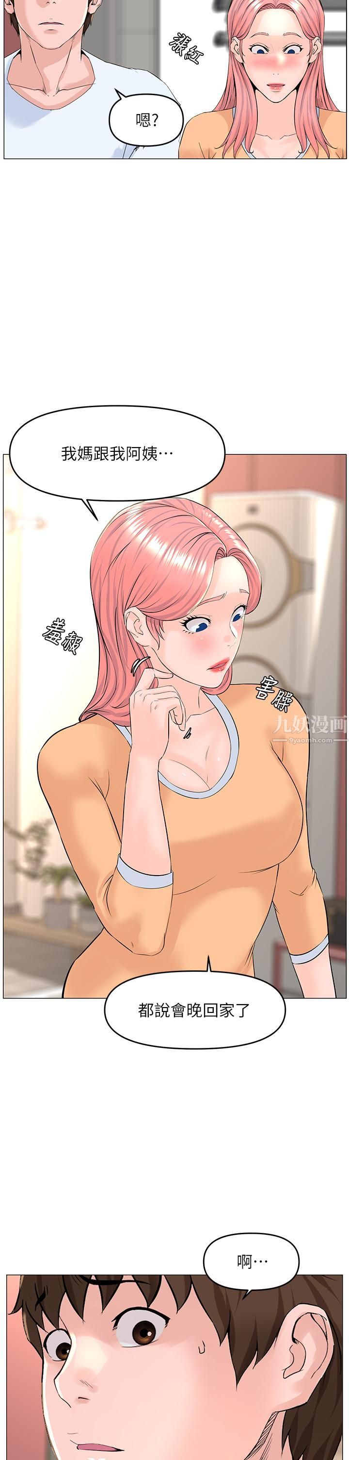 《楼上的网美》漫画最新章节第50话 - 今晚家里只剩我们…免费下拉式在线观看章节第【25】张图片