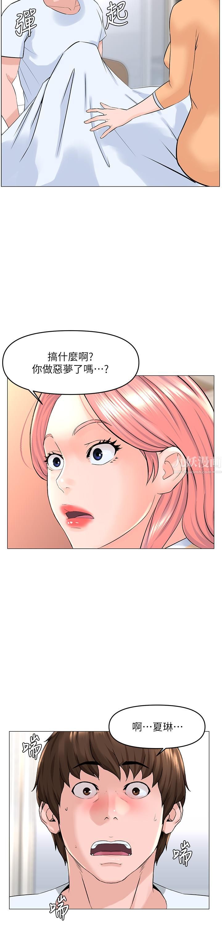 《楼上的网美》漫画最新章节第50话 - 今晚家里只剩我们…免费下拉式在线观看章节第【15】张图片