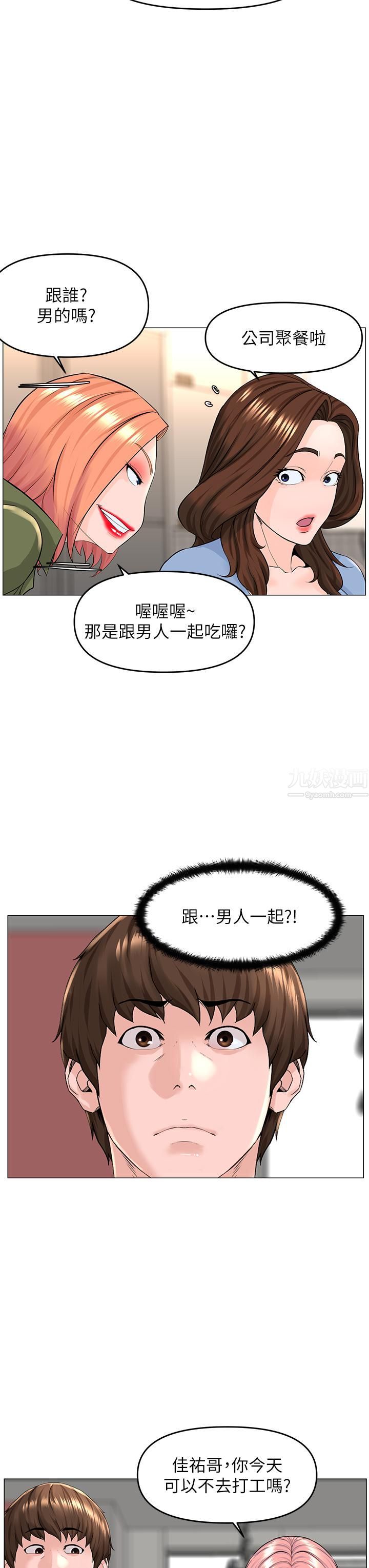 《楼上的网美》漫画最新章节第50话 - 今晚家里只剩我们…免费下拉式在线观看章节第【24】张图片