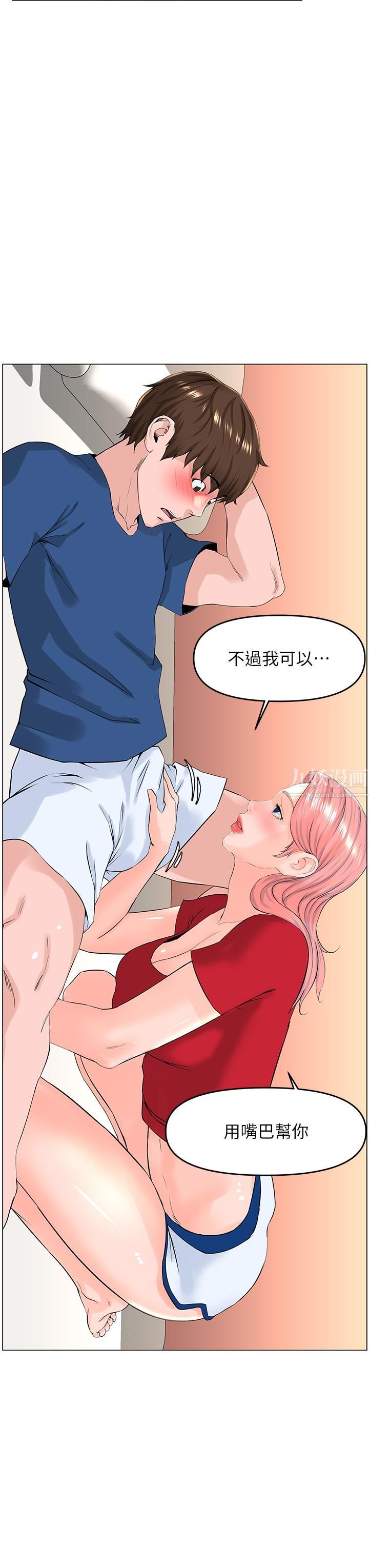 《楼上的网美》漫画最新章节第50话 - 今晚家里只剩我们…免费下拉式在线观看章节第【39】张图片