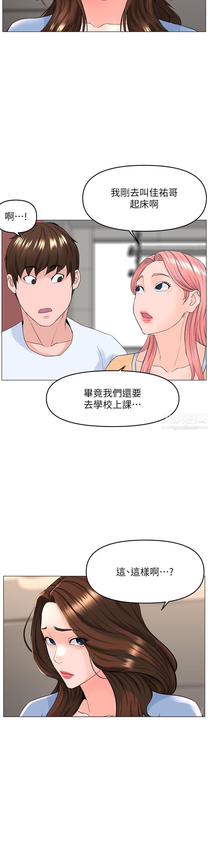 《楼上的网美》漫画最新章节第50话 - 今晚家里只剩我们…免费下拉式在线观看章节第【21】张图片