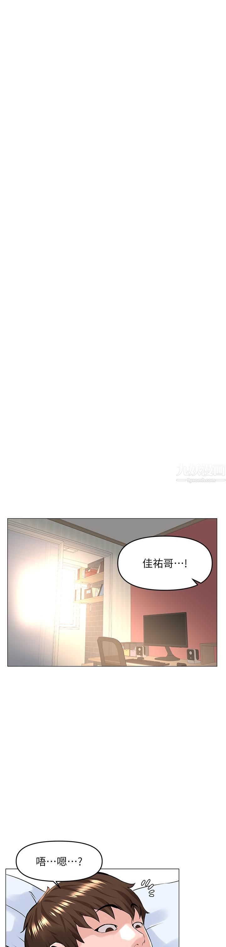 《楼上的网美》漫画最新章节第50话 - 今晚家里只剩我们…免费下拉式在线观看章节第【13】张图片