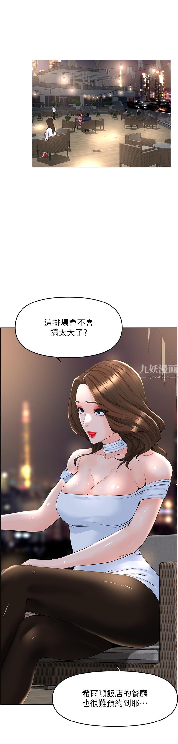 《楼上的网美》漫画最新章节第50话 - 今晚家里只剩我们…免费下拉式在线观看章节第【27】张图片