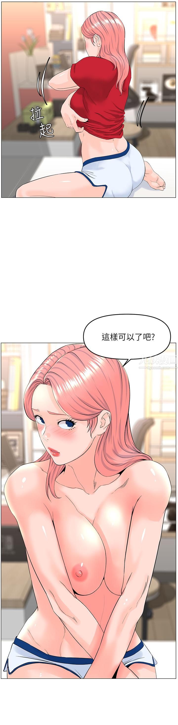 《楼上的网美》漫画最新章节第51话 - 你的好像不是普通大免费下拉式在线观看章节第【11】张图片