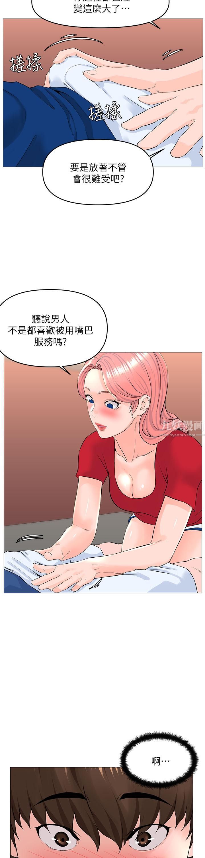 《楼上的网美》漫画最新章节第51话 - 你的好像不是普通大免费下拉式在线观看章节第【5】张图片