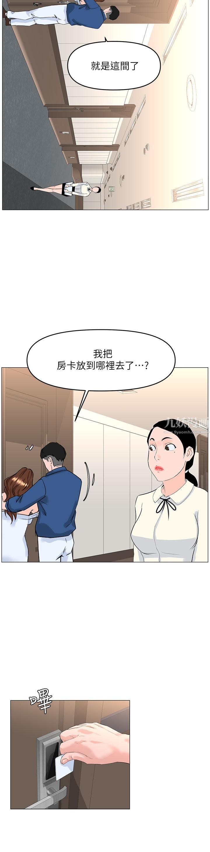 《楼上的网美》漫画最新章节第51话 - 你的好像不是普通大免费下拉式在线观看章节第【31】张图片