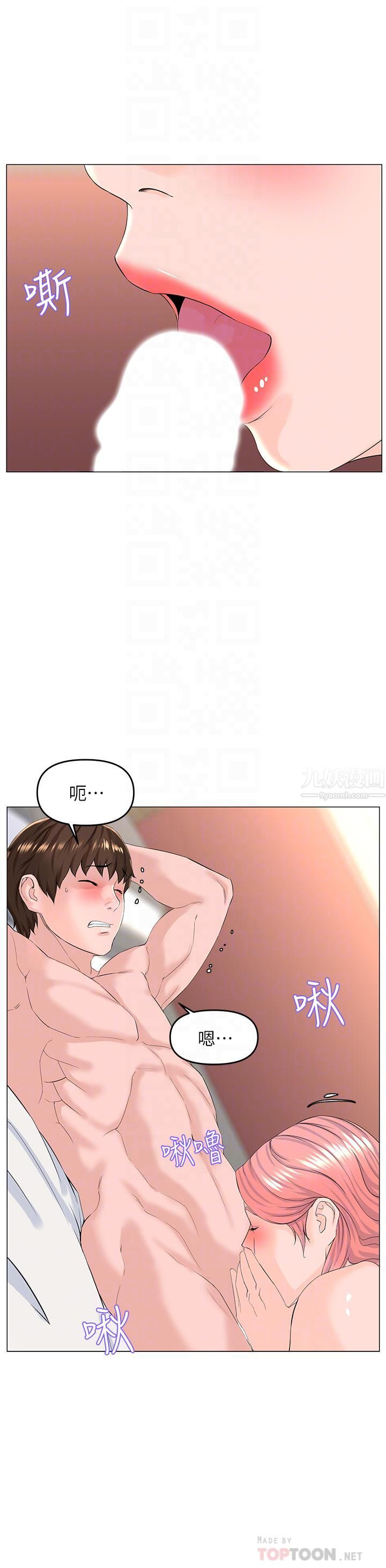 《楼上的网美》漫画最新章节第51话 - 你的好像不是普通大免费下拉式在线观看章节第【16】张图片