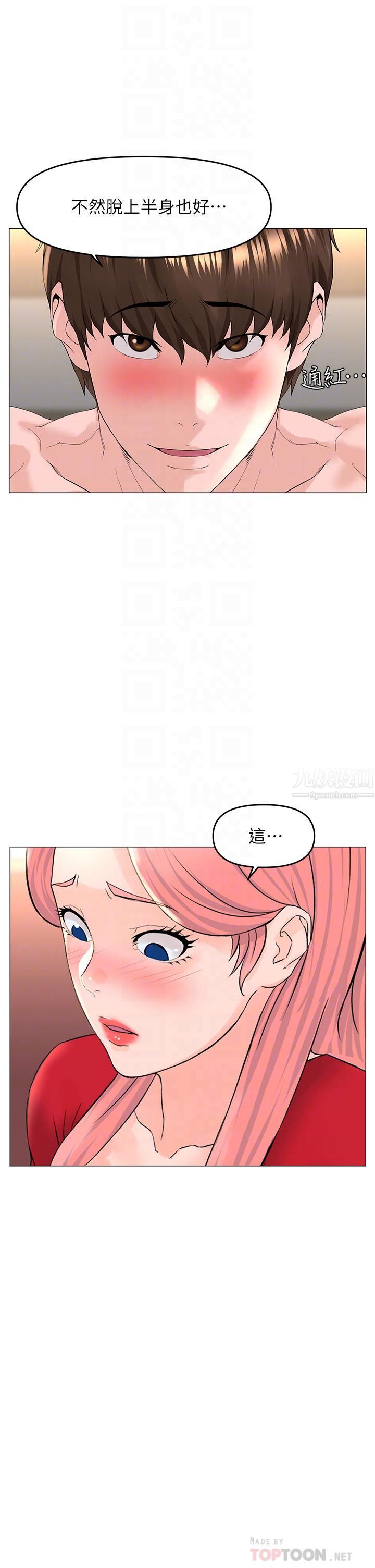 《楼上的网美》漫画最新章节第51话 - 你的好像不是普通大免费下拉式在线观看章节第【10】张图片