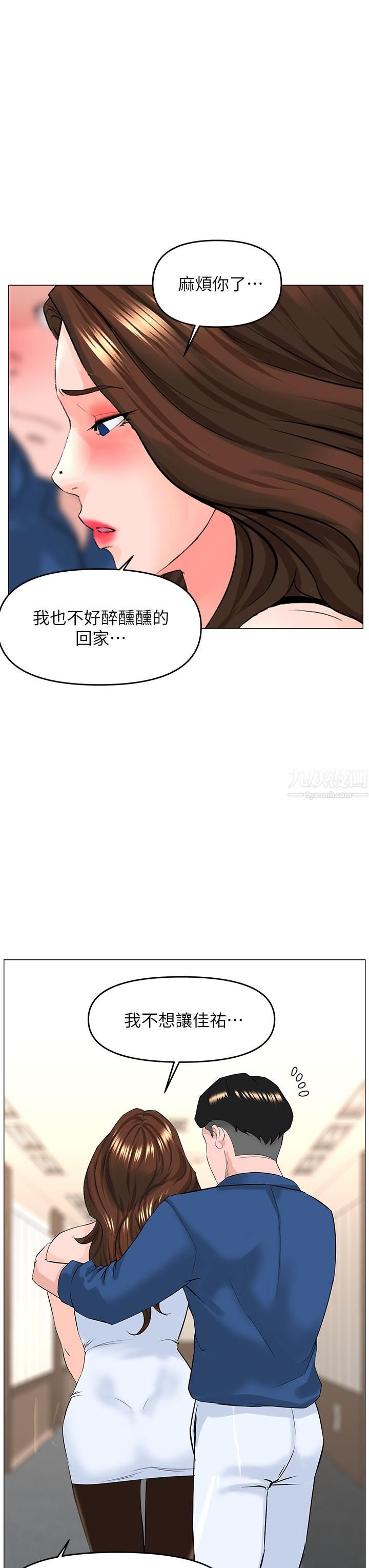 《楼上的网美》漫画最新章节第51话 - 你的好像不是普通大免费下拉式在线观看章节第【29】张图片