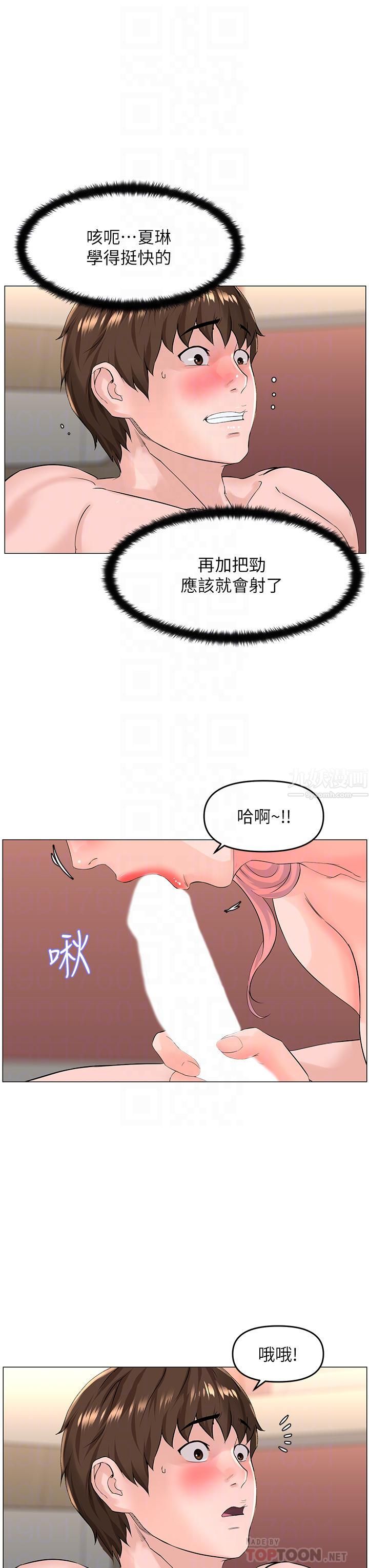 《楼上的网美》漫画最新章节第52话 - 直捣夏琳的喉咙深处免费下拉式在线观看章节第【10】张图片