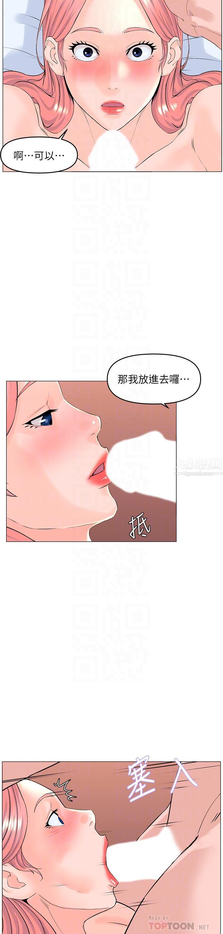 《楼上的网美》漫画最新章节第52话 - 直捣夏琳的喉咙深处免费下拉式在线观看章节第【14】张图片