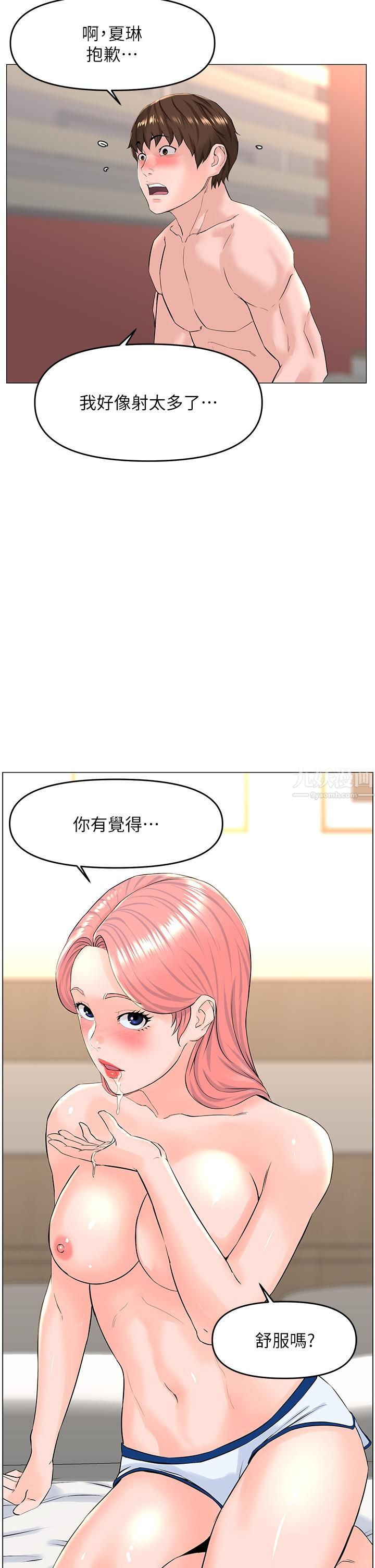 《楼上的网美》漫画最新章节第52话 - 直捣夏琳的喉咙深处免费下拉式在线观看章节第【21】张图片