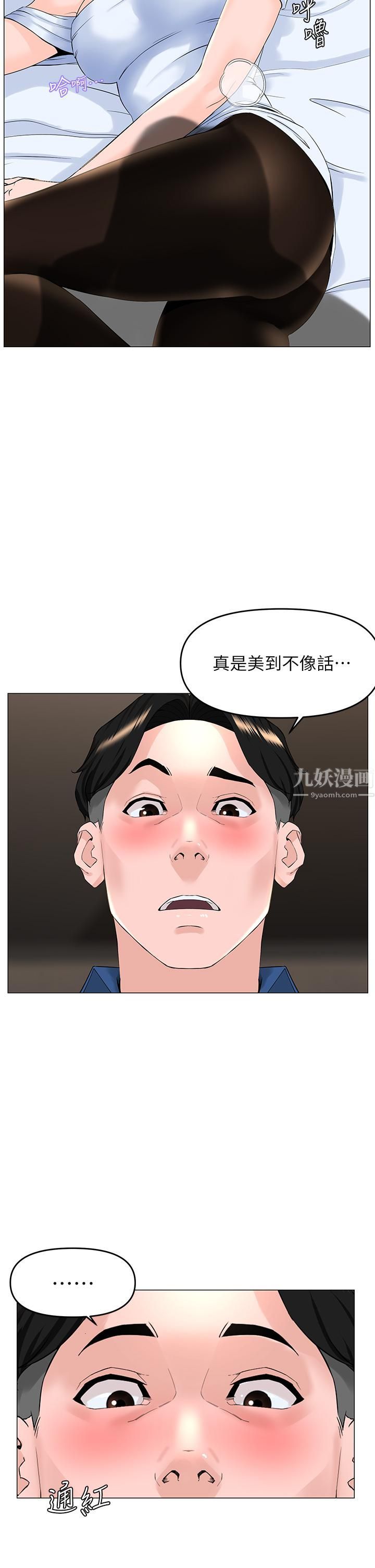 《楼上的网美》漫画最新章节第52话 - 直捣夏琳的喉咙深处免费下拉式在线观看章节第【5】张图片